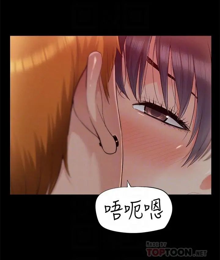 難言之隱第44話-察覺異樣的娜美