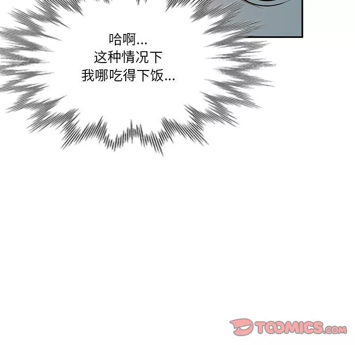 壞壞的大嫂第18話