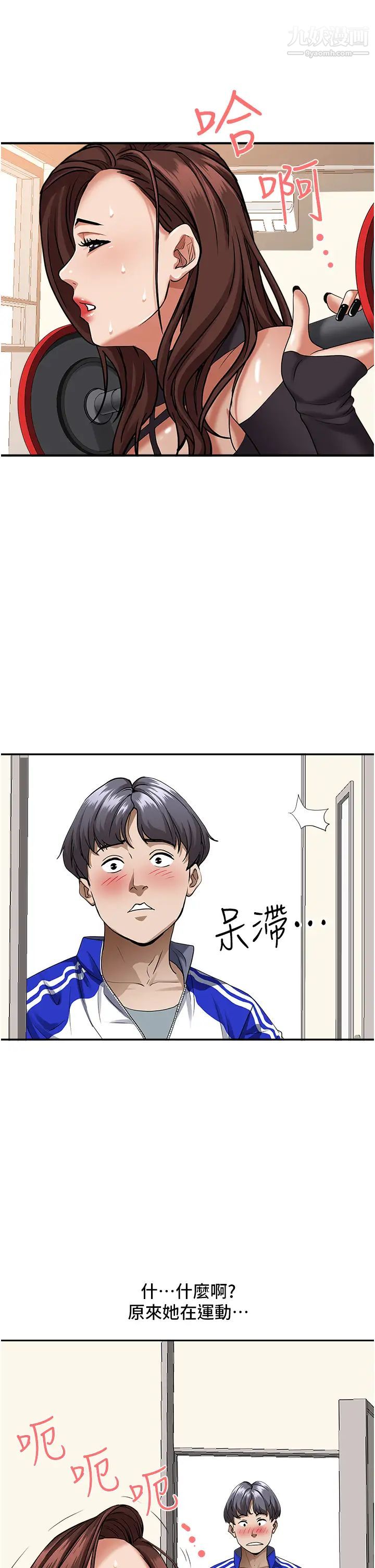 霸占人妻第26话-你积瞭好多