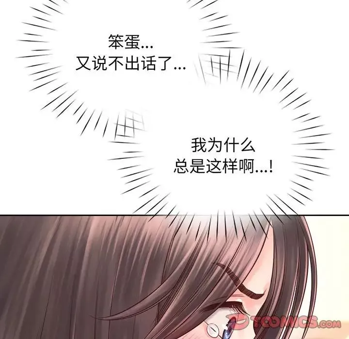 情定大阪第18話