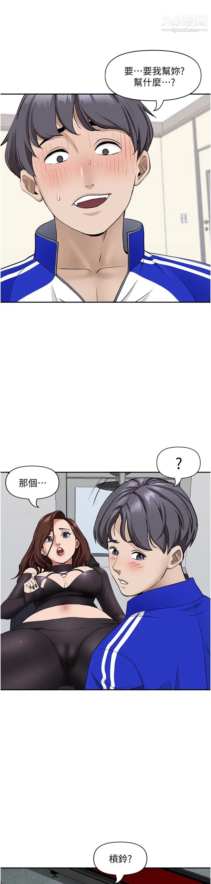 霸占人妻第27话-我跨下的槓铃也硬瞭…