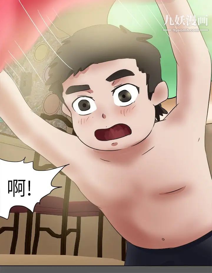 好朋友的女朋友第51話