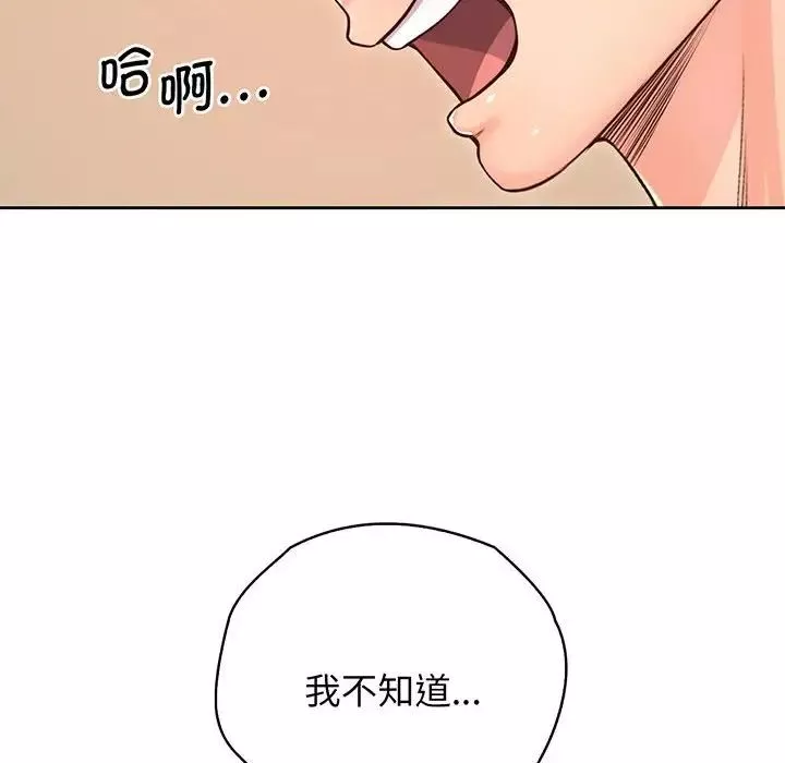 情定大阪第18話