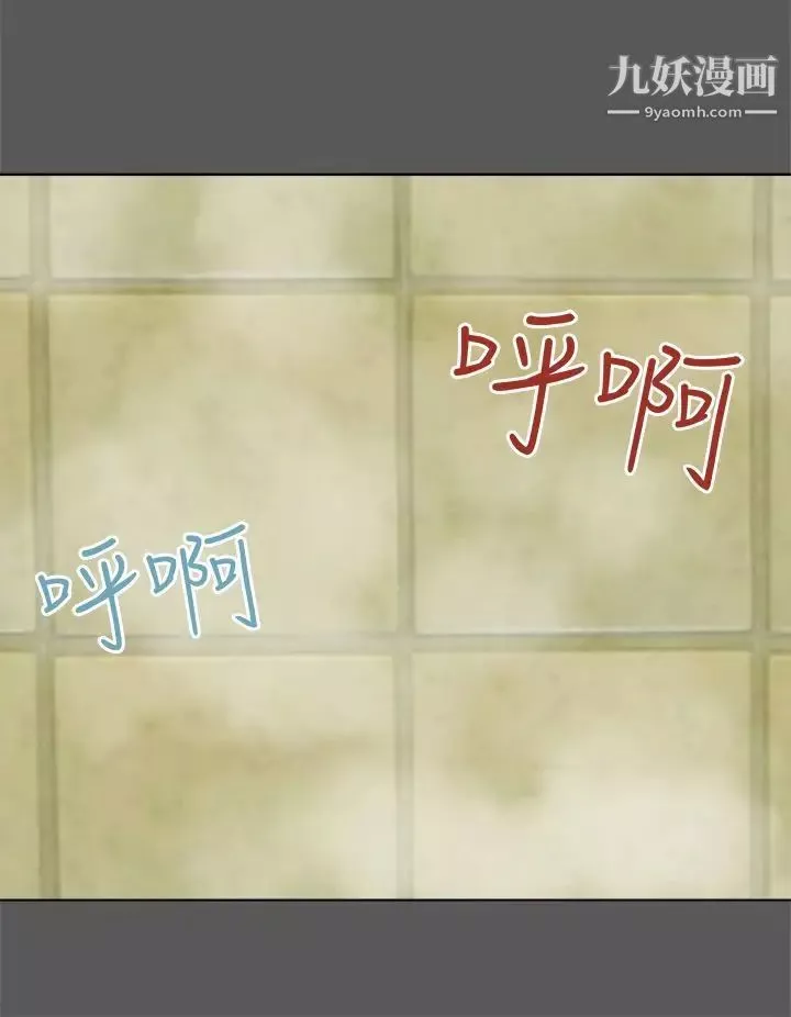 好朋友的女朋友第51話