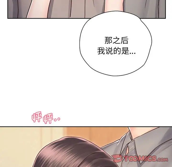 情定大阪第18话