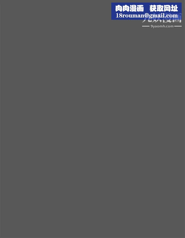 好朋友的女朋友第51話