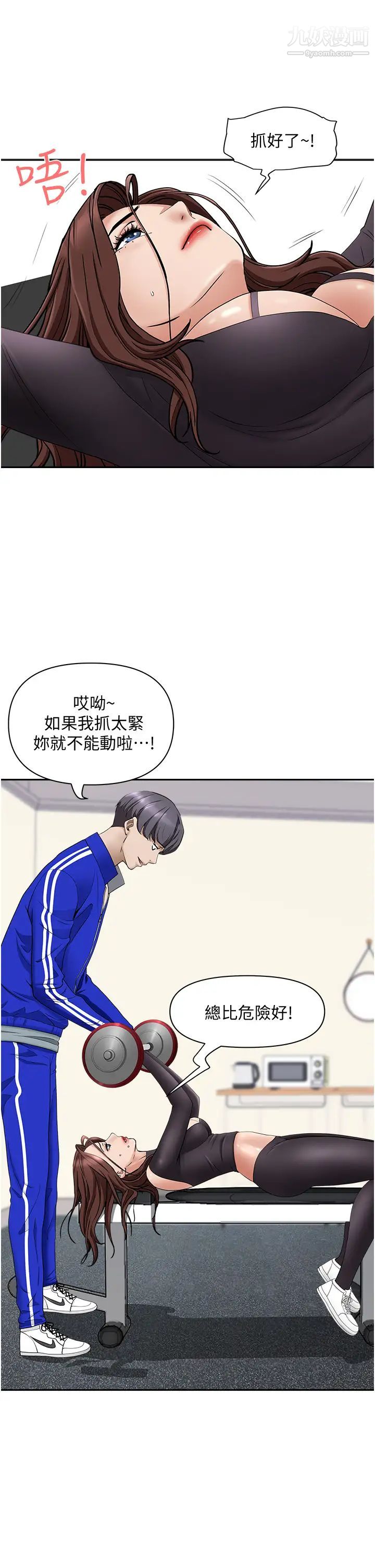 霸占人妻第27话-我跨下的槓铃也硬瞭…