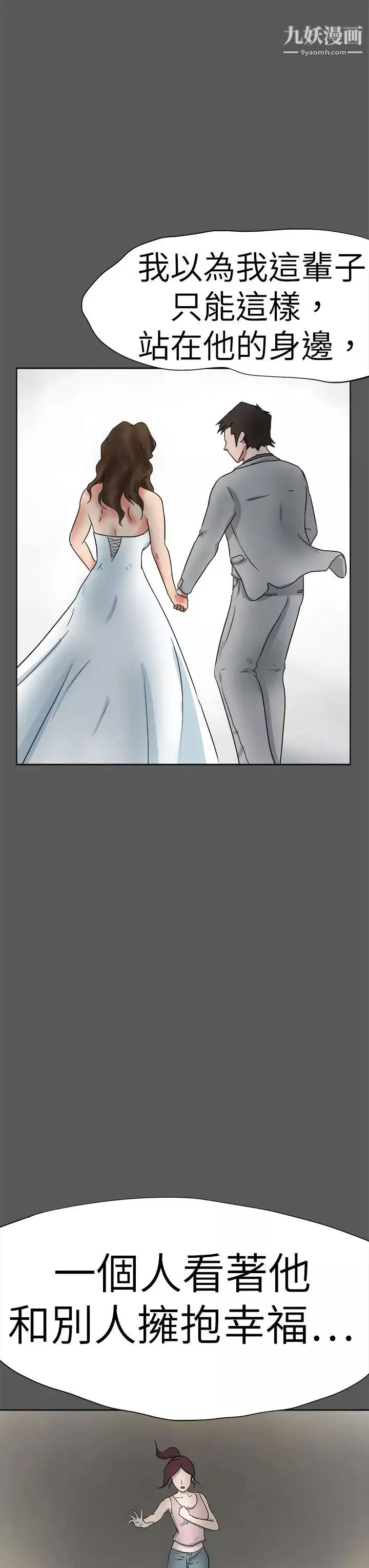 好朋友的女朋友第51話