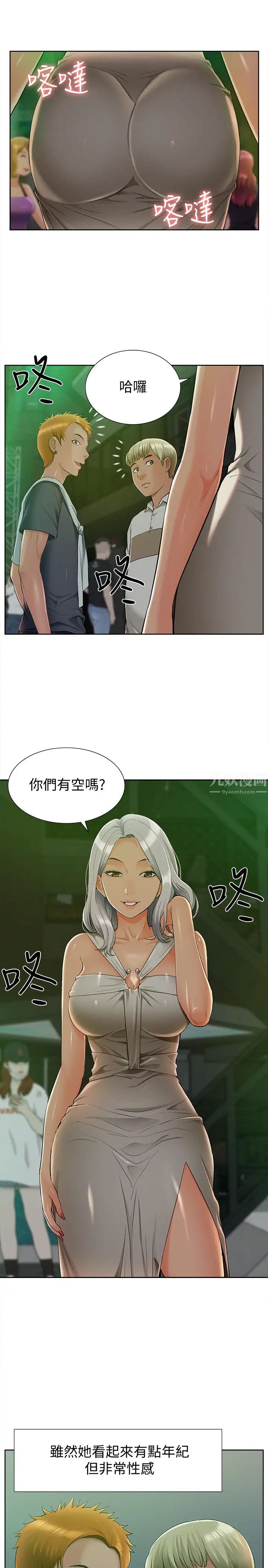 难言之隐第45话-与始作俑者见面
