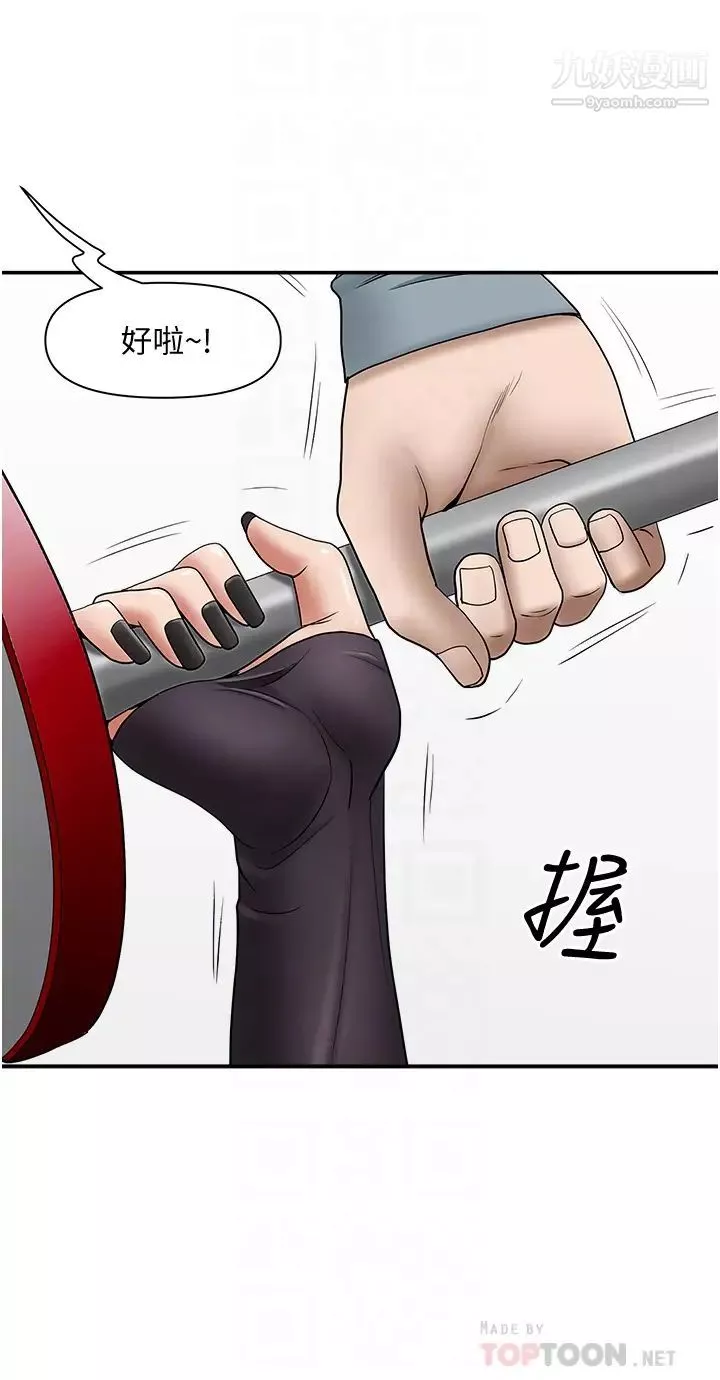 霸佔人妻第27話-我跨下的槓鈴也硬瞭…