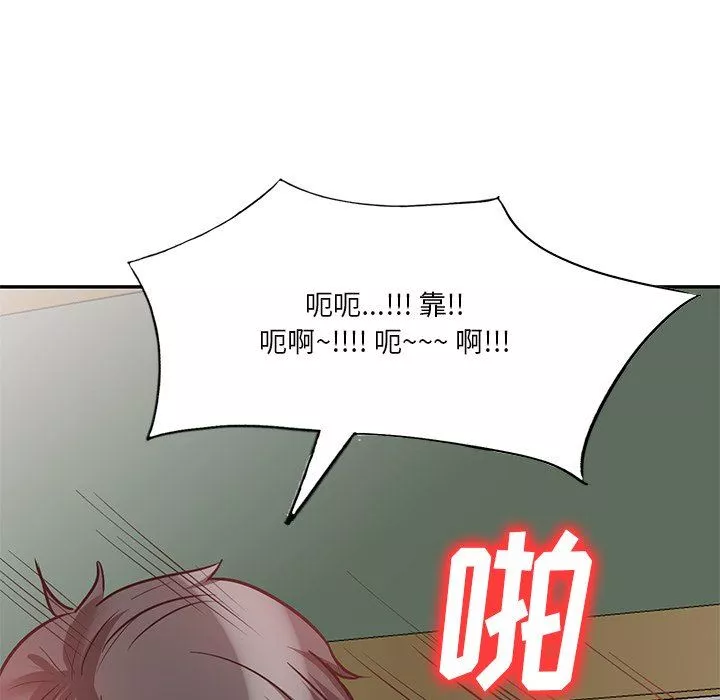 壞壞的大嫂第18話