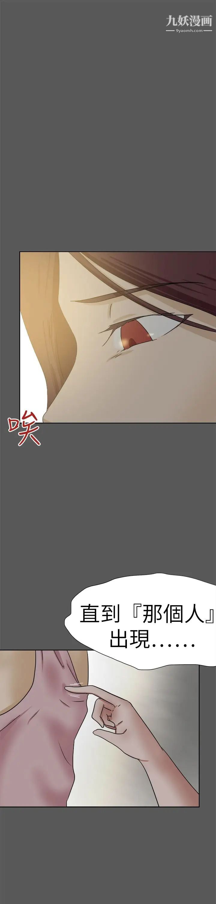 好朋友的女朋友第51话