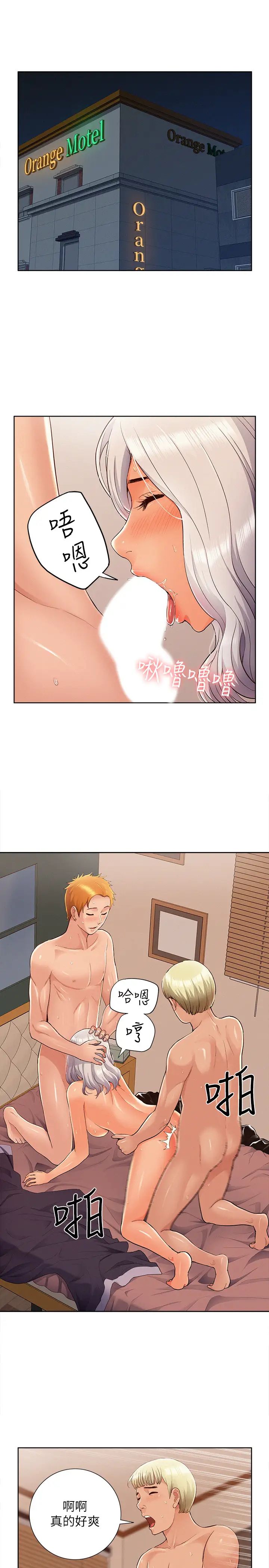 難言之隱第45話-與始作俑者見面
