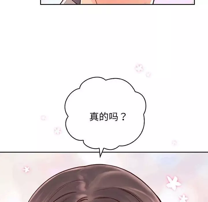 情定大阪第18話