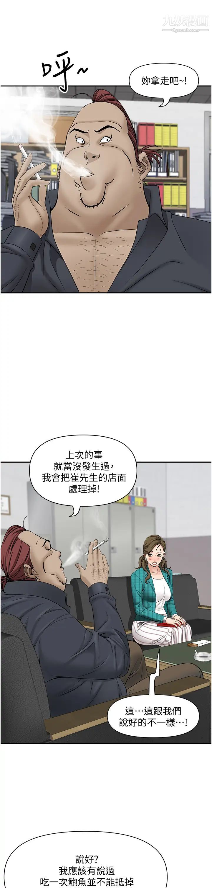 霸占人妻第27话-我跨下的槓铃也硬瞭…