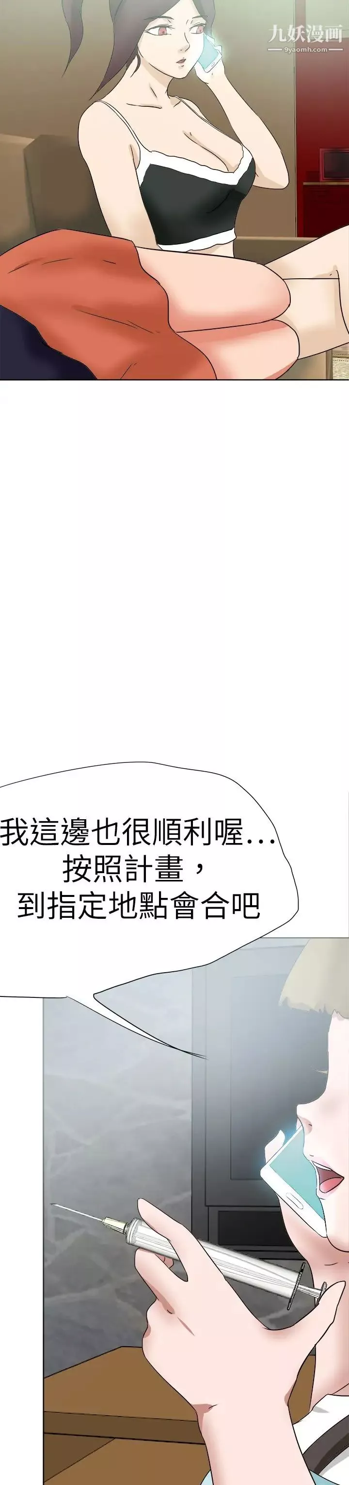 好朋友的女朋友第51話