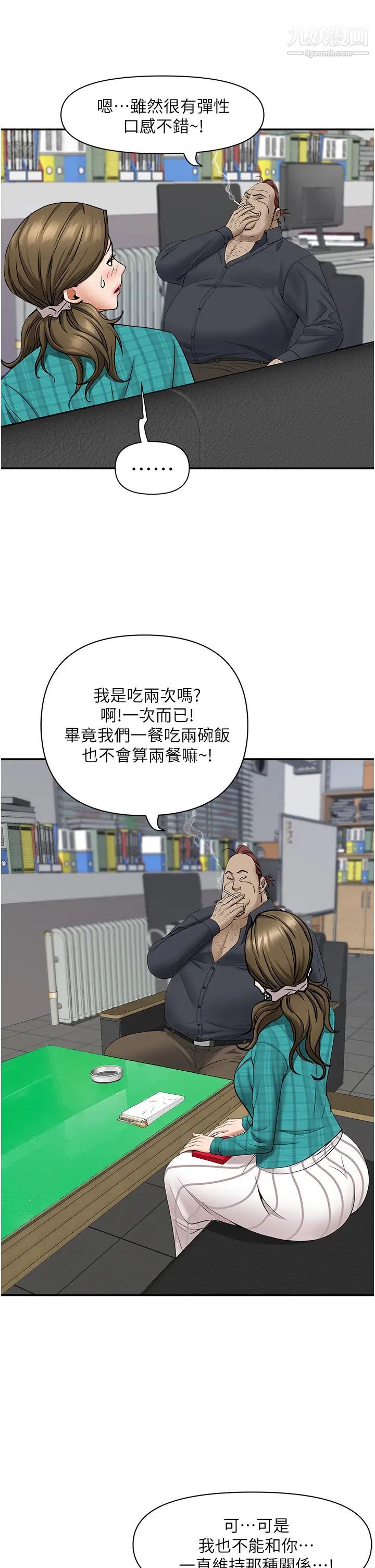 霸占人妻第27话-我跨下的槓铃也硬瞭…
