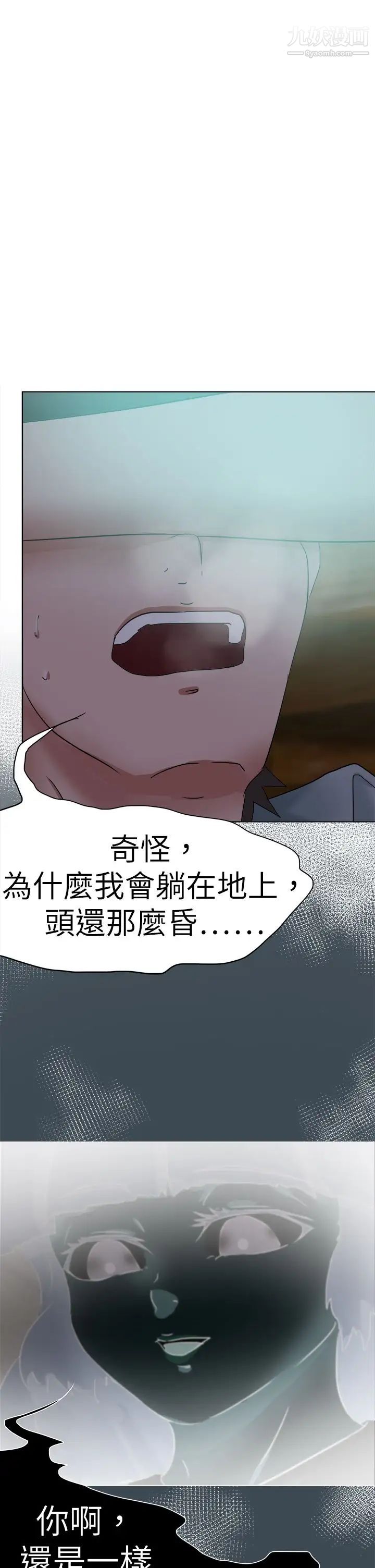 好朋友的女朋友第52话