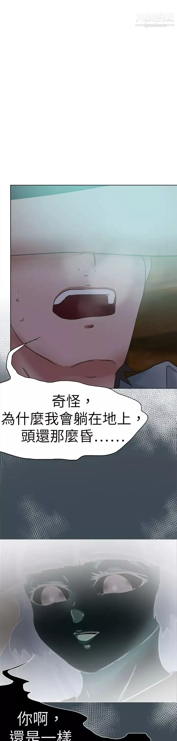好朋友的女朋友第52話
