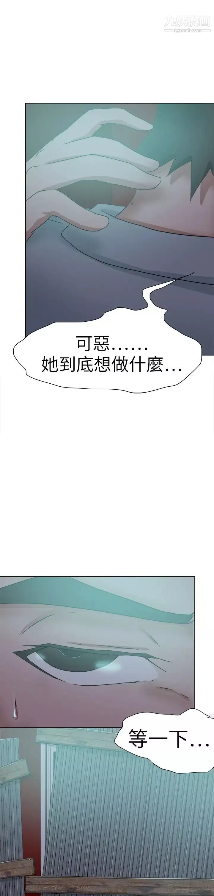 好朋友的女朋友第52話