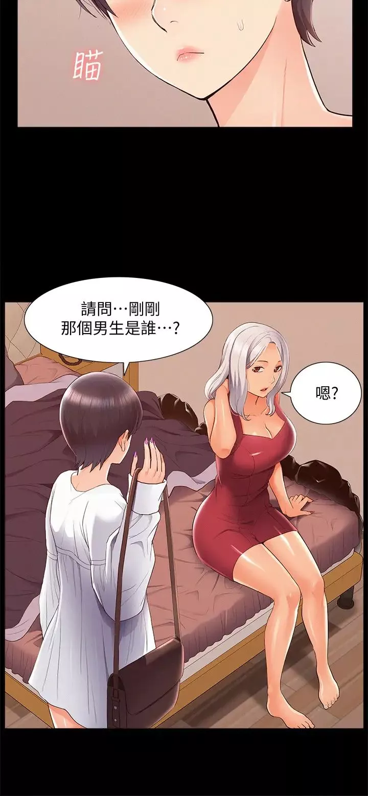 難言之隱第45話-與始作俑者見面