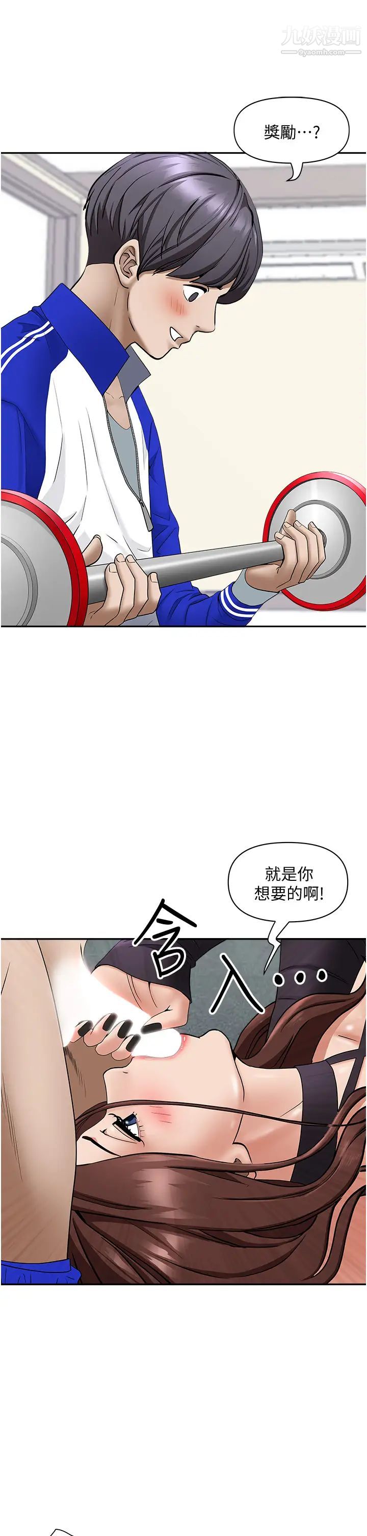 霸占人妻第27话-我跨下的槓铃也硬瞭…