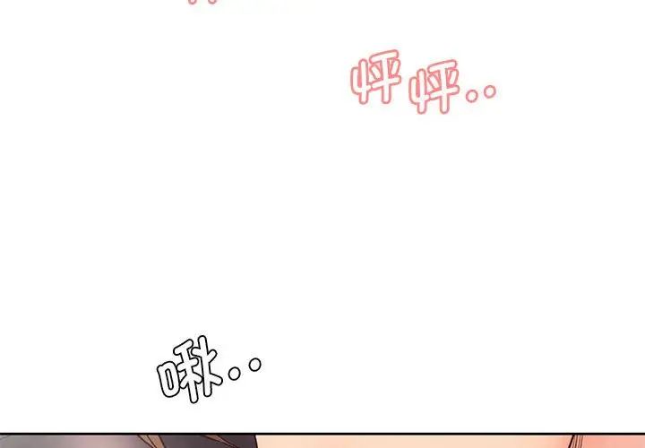 情定大阪第19话