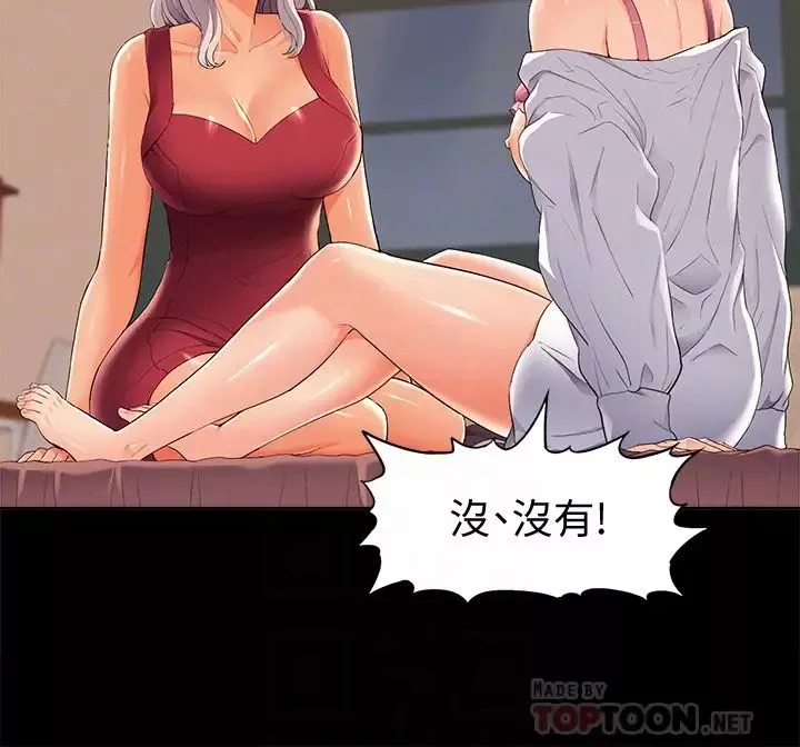 難言之隱第46話-娜美的計畫