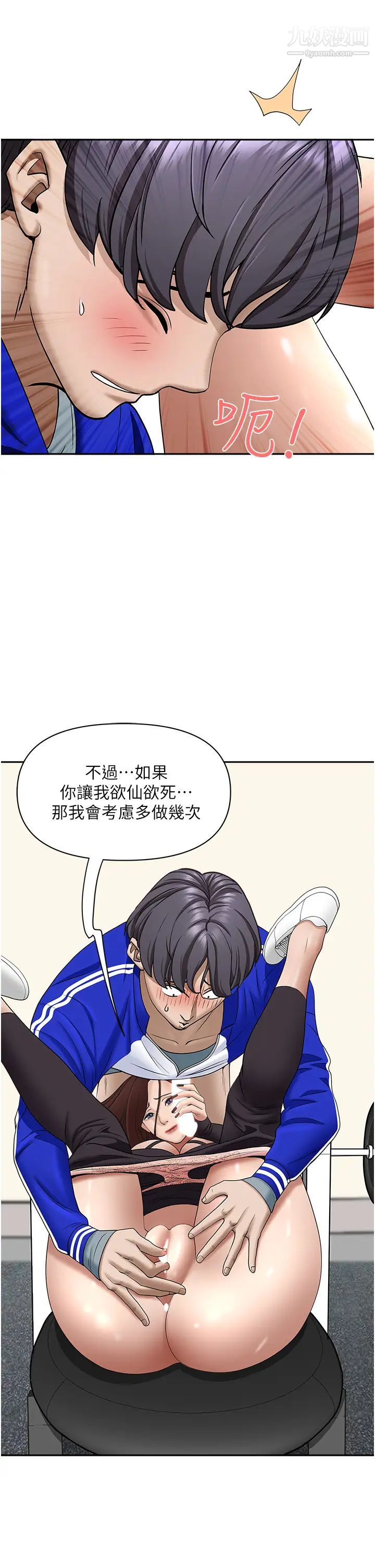 霸占人妻第28话-让我爽,才有下次