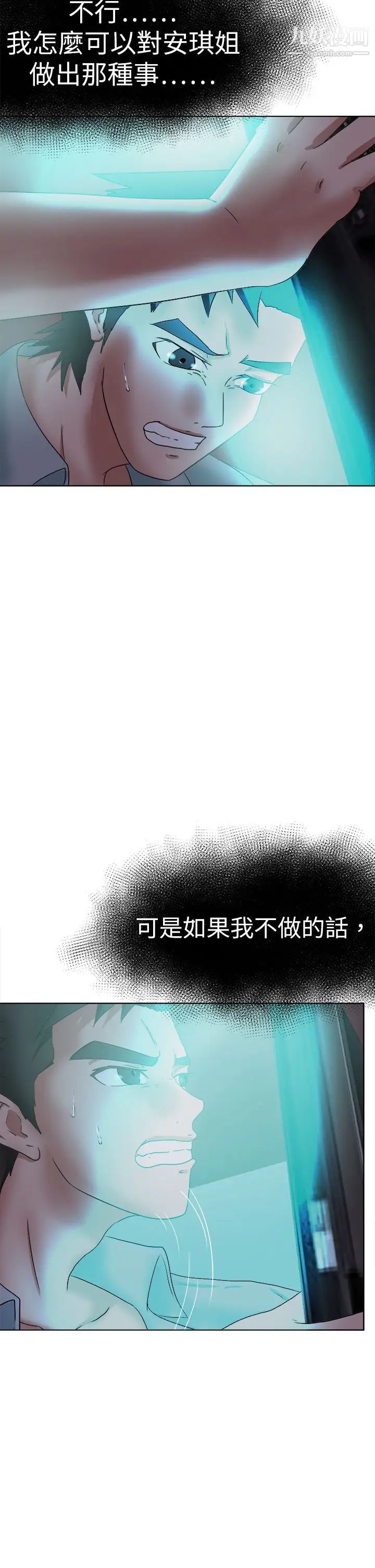 好朋友的女朋友第53話
