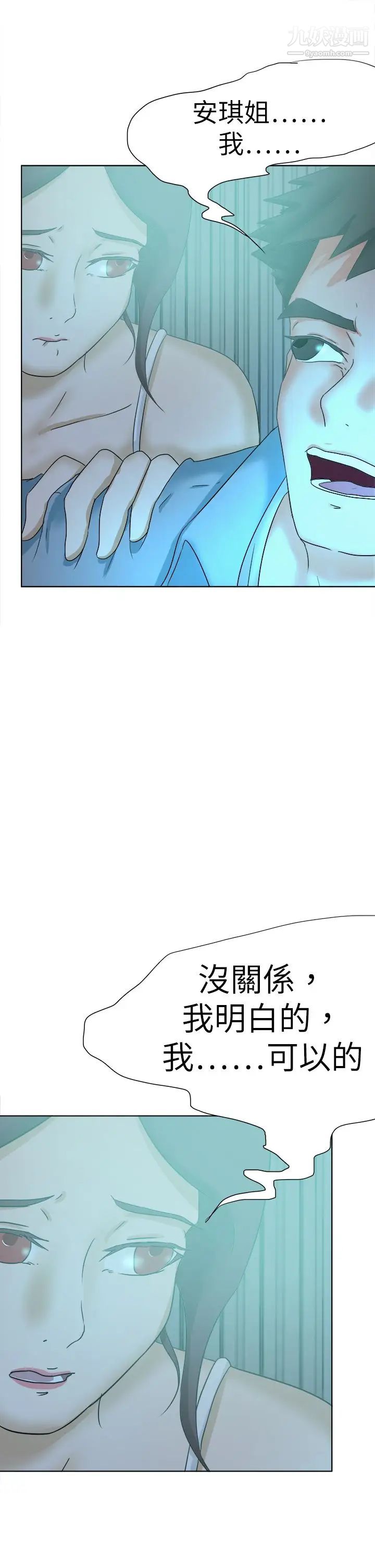 好朋友的女朋友第53话
