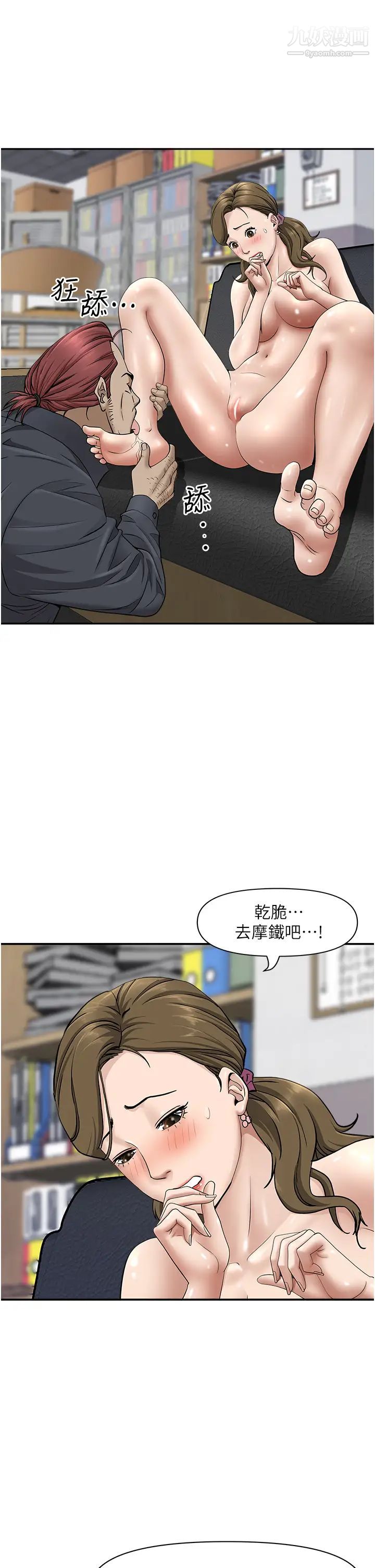 霸占人妻第28话-让我爽，才有下次