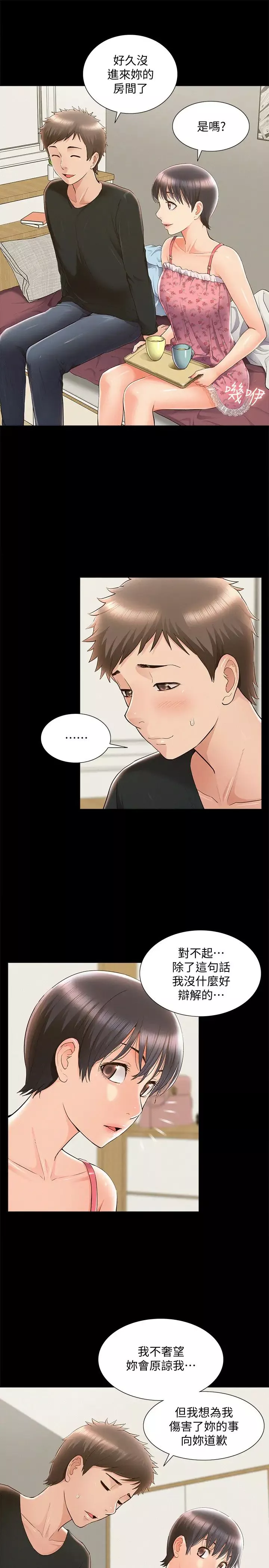 難言之隱第46話-娜美的計畫