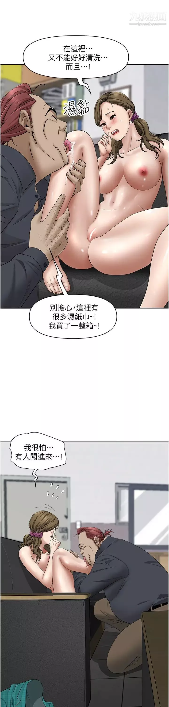 霸佔人妻第28話-讓我爽，才有下次
