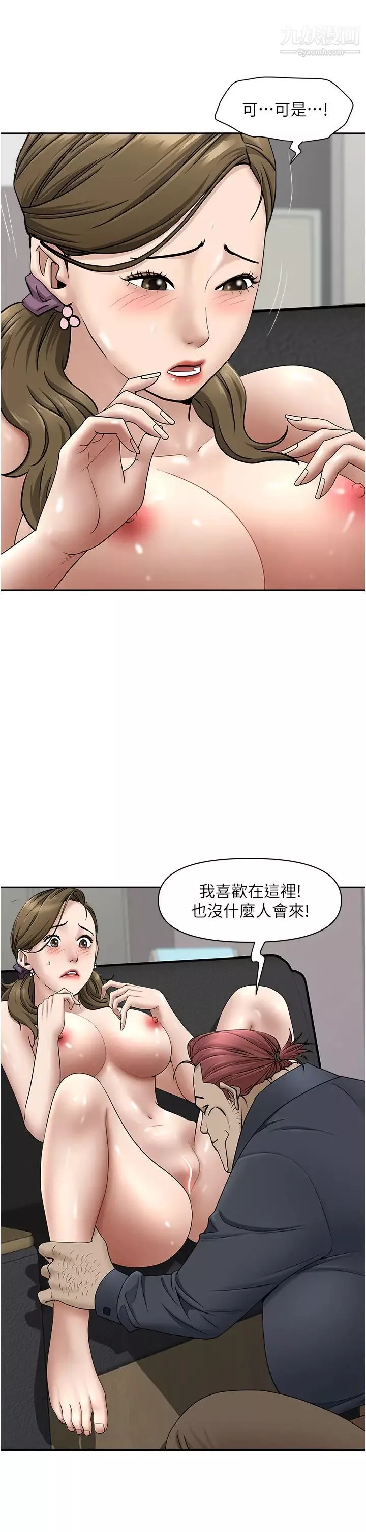 霸佔人妻第28話-讓我爽，才有下次
