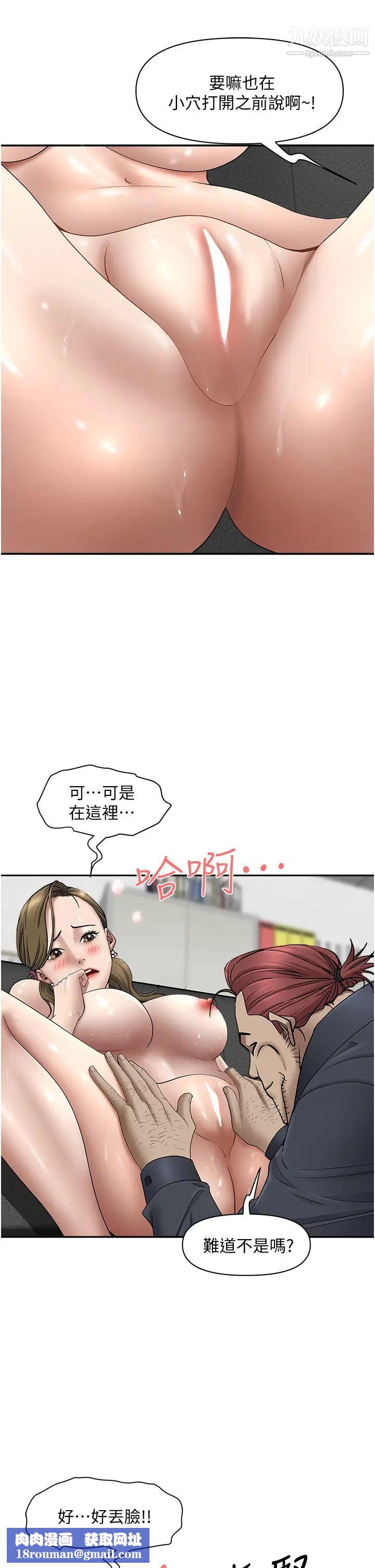 霸占人妻第28话-让我爽，才有下次