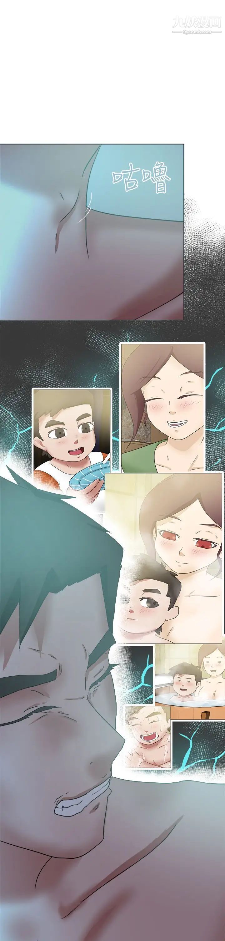 好朋友的女朋友第53話