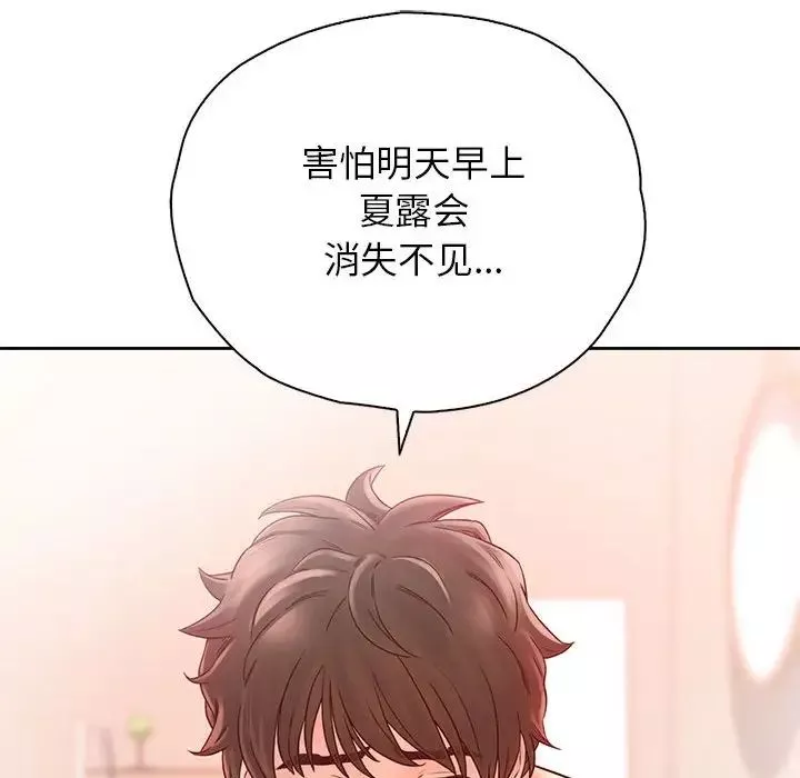 情定大阪第19話