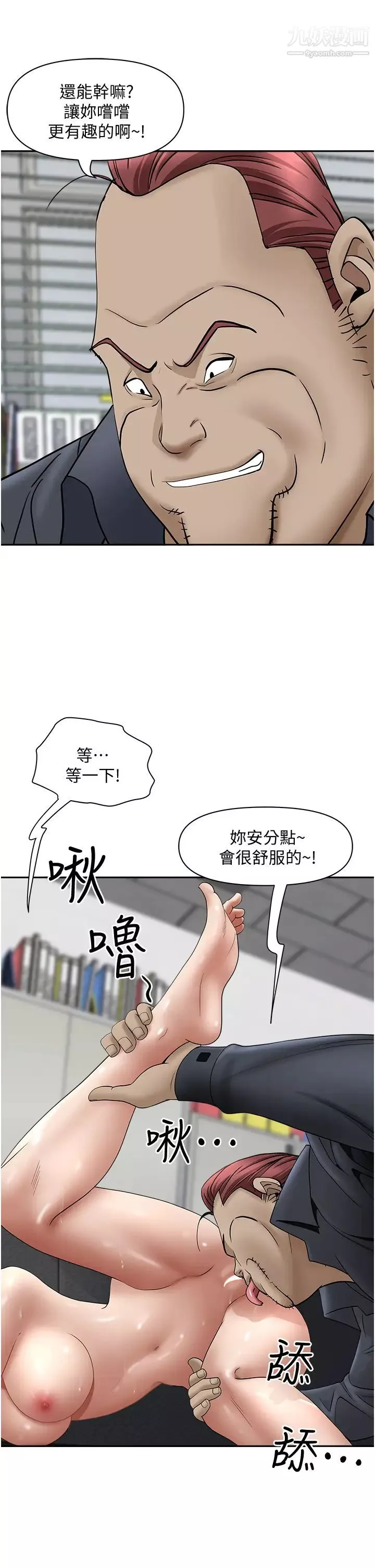 霸佔人妻第28話-讓我爽，才有下次