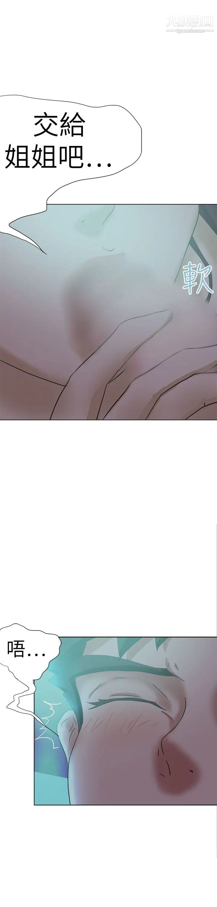 好朋友的女朋友第53話