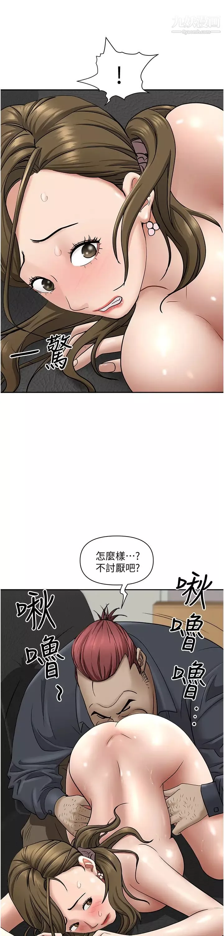 霸佔人妻第28話-讓我爽，才有下次