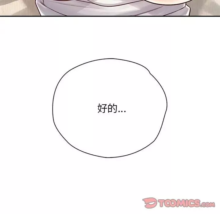 情定大阪第19話