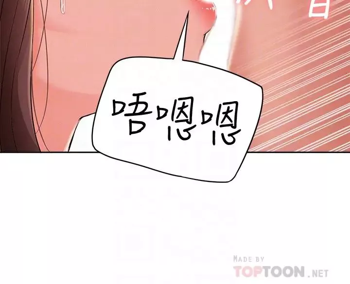 難言之隱第47話-性冷感的原因