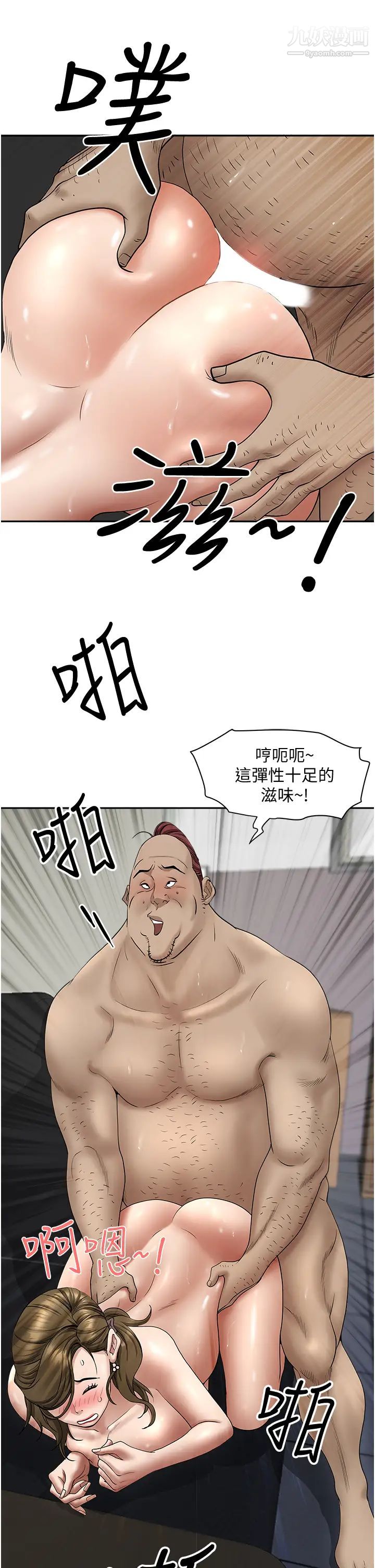 霸占人妻第28话-让我爽,才有下次