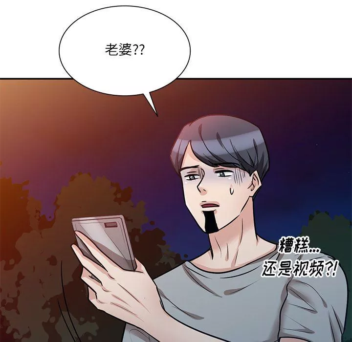 壞壞的大嫂第19話