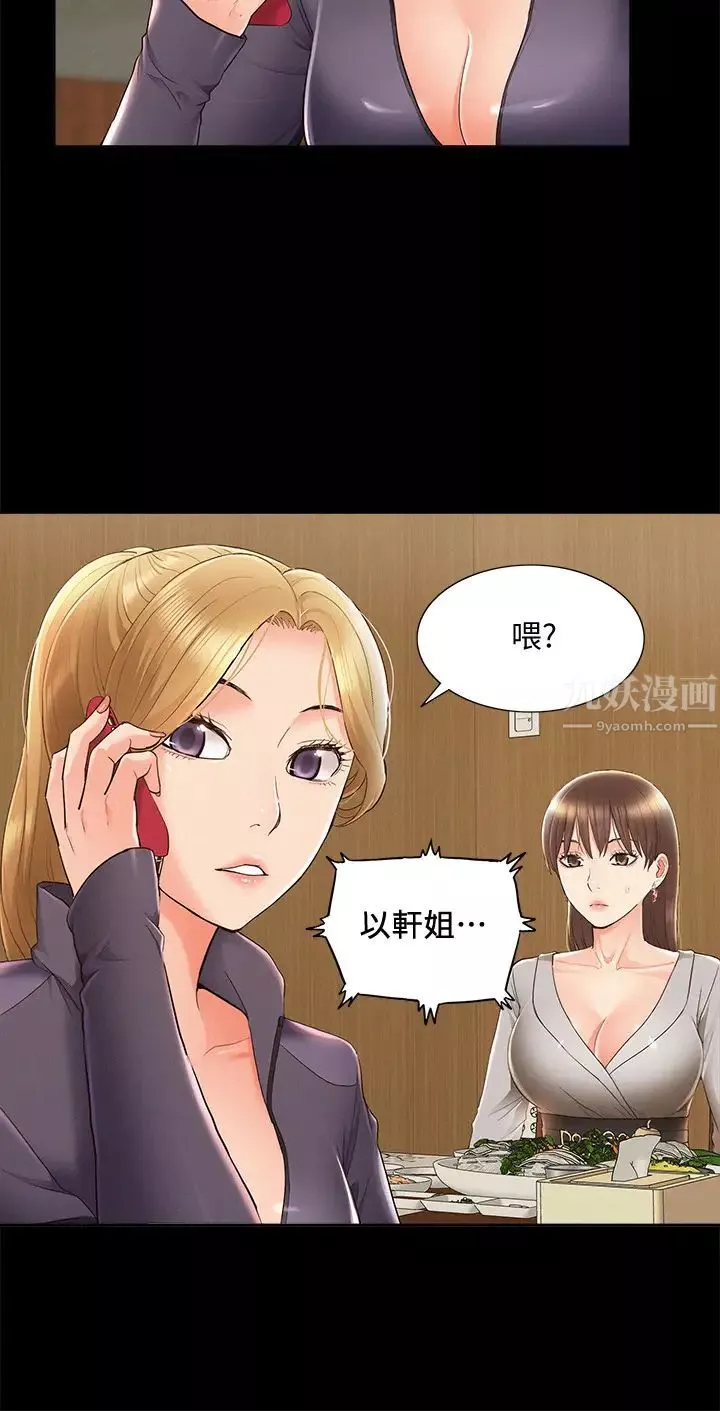 難言之隱第47話-性冷感的原因