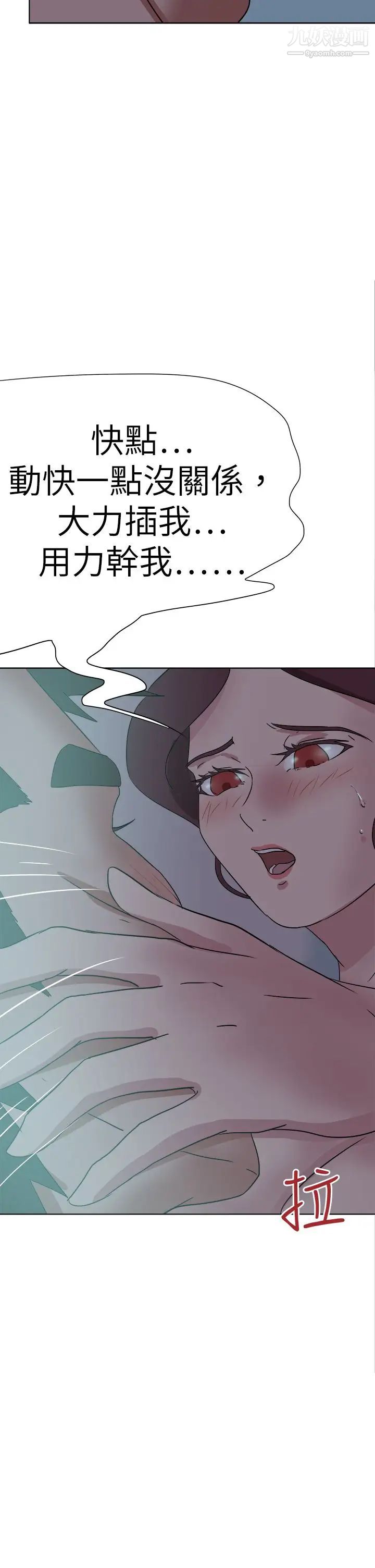 好朋友的女朋友第54话