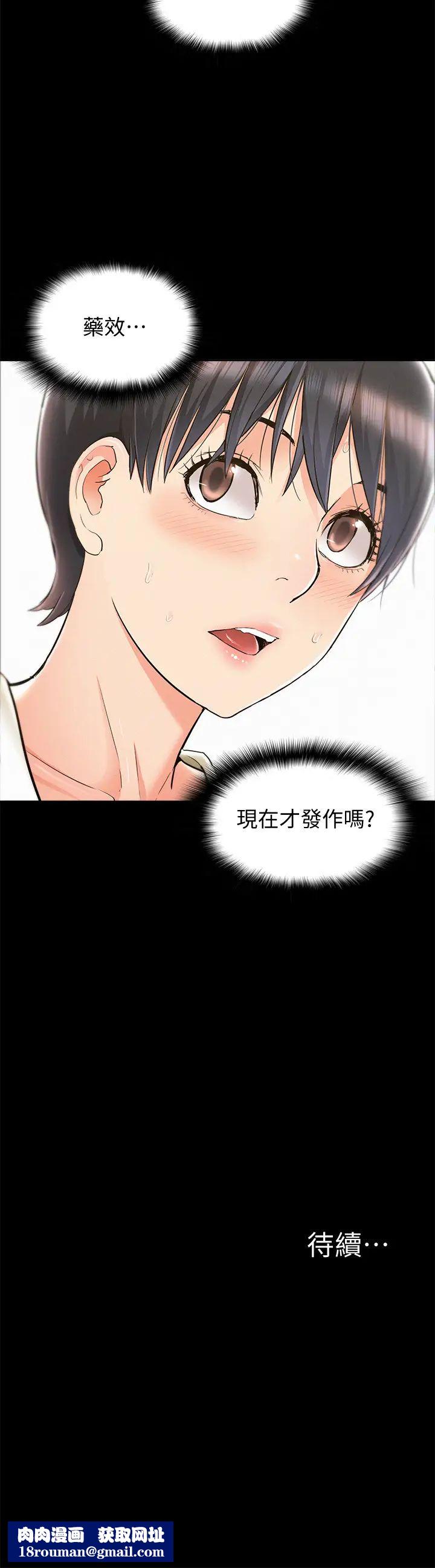 難言之隱第47話-性冷感的原因