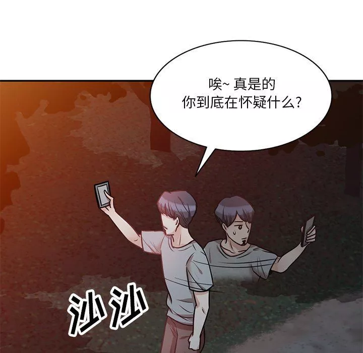 壞壞的大嫂第19話
