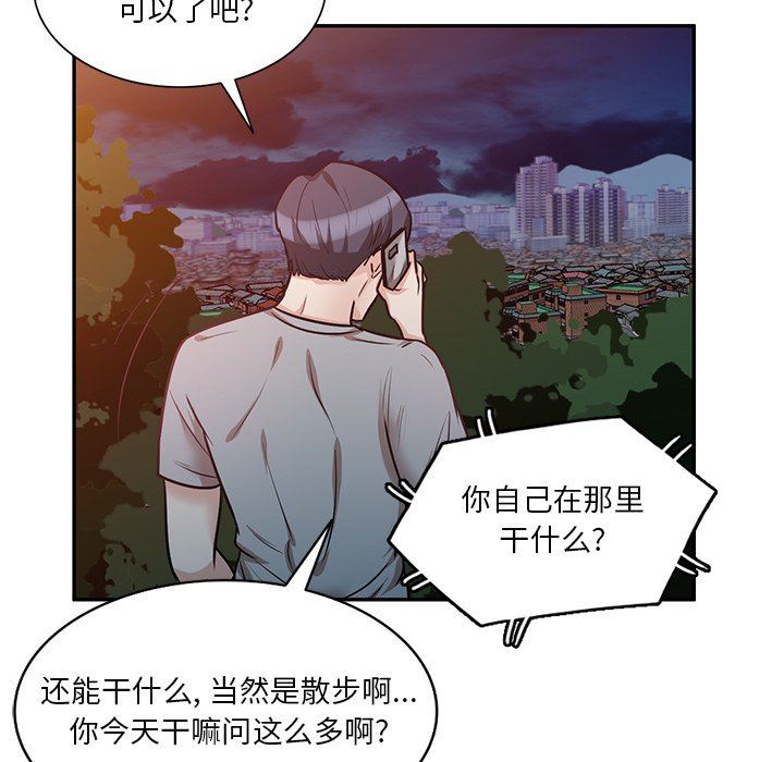 坏坏的大嫂第19话